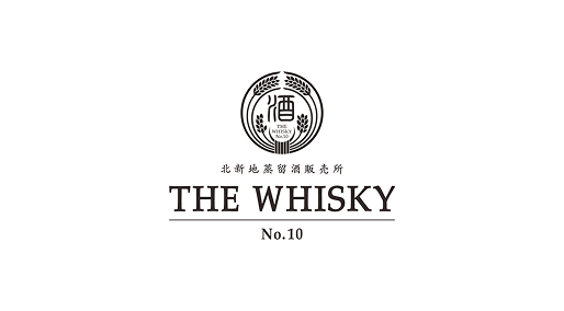 【500種類以上の蒸留酒を取り揃えた専門店】THE WHISKY 宗右衛門町蒸留酒販売所 オープン