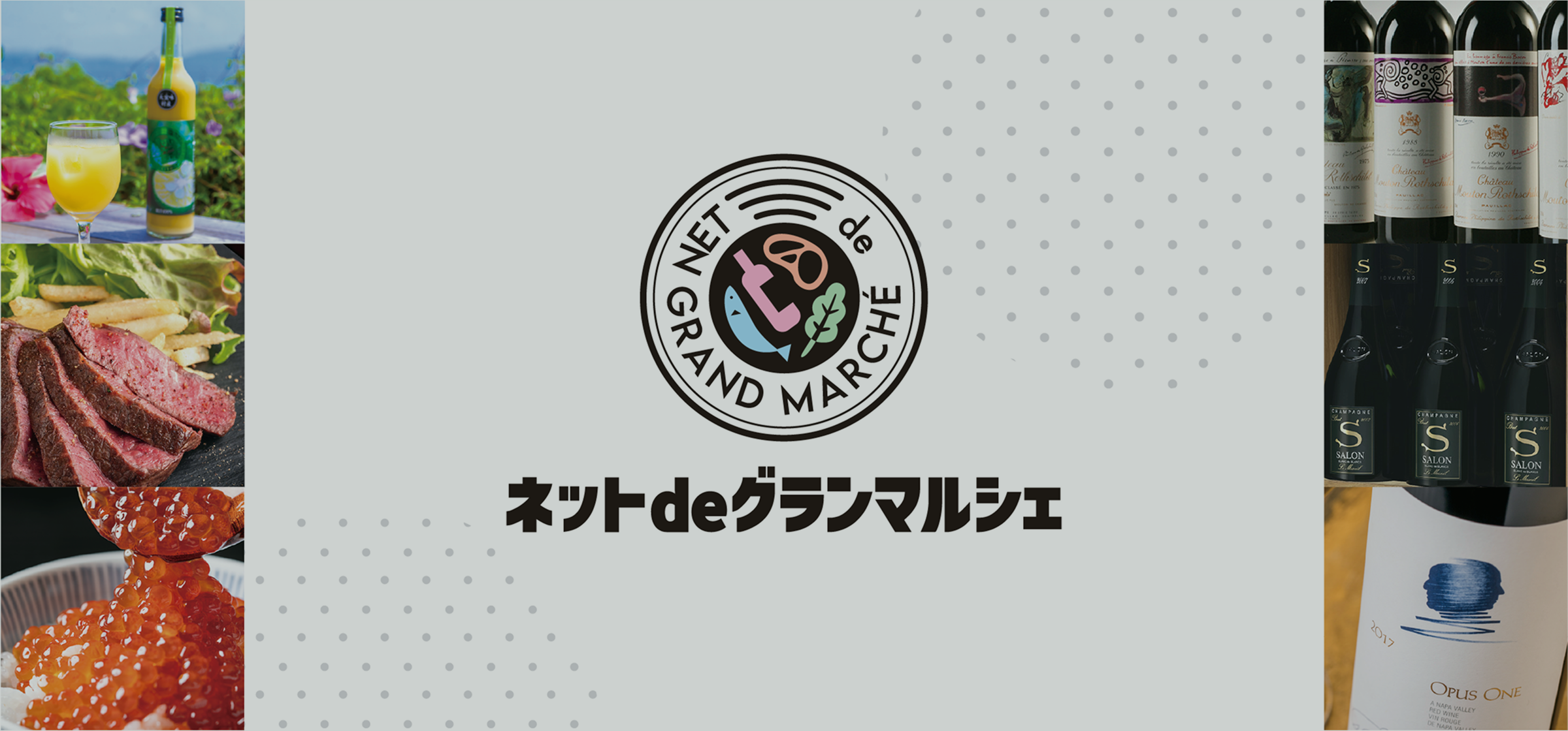 EC事業（オンラインショップ）