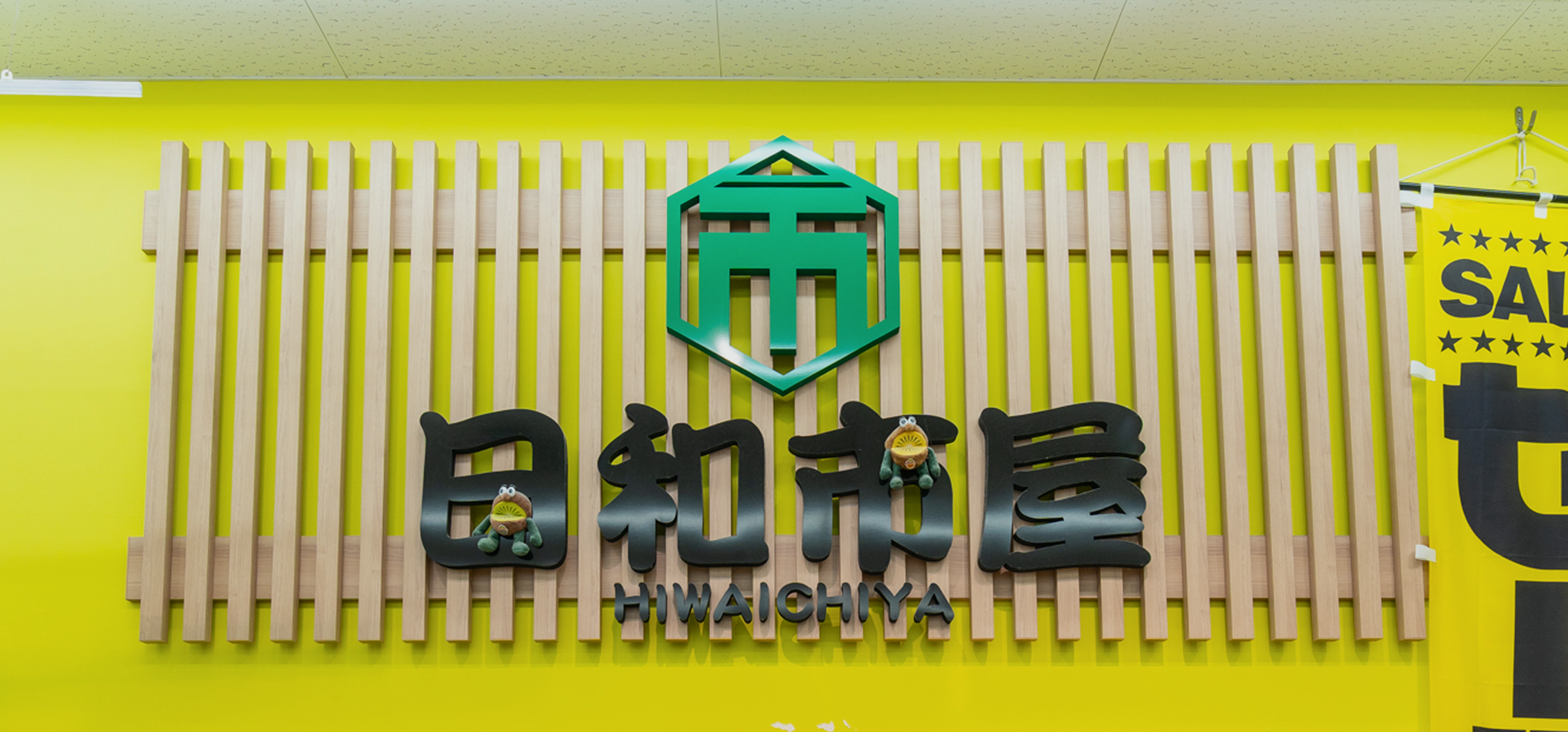 青果事業