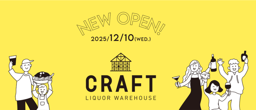 新店舗オープン情報：LIQUOR WAREHOUSE CRAFTつかしん店
