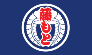 新店舗オープン情報：焼肉藤もと 心斎橋店